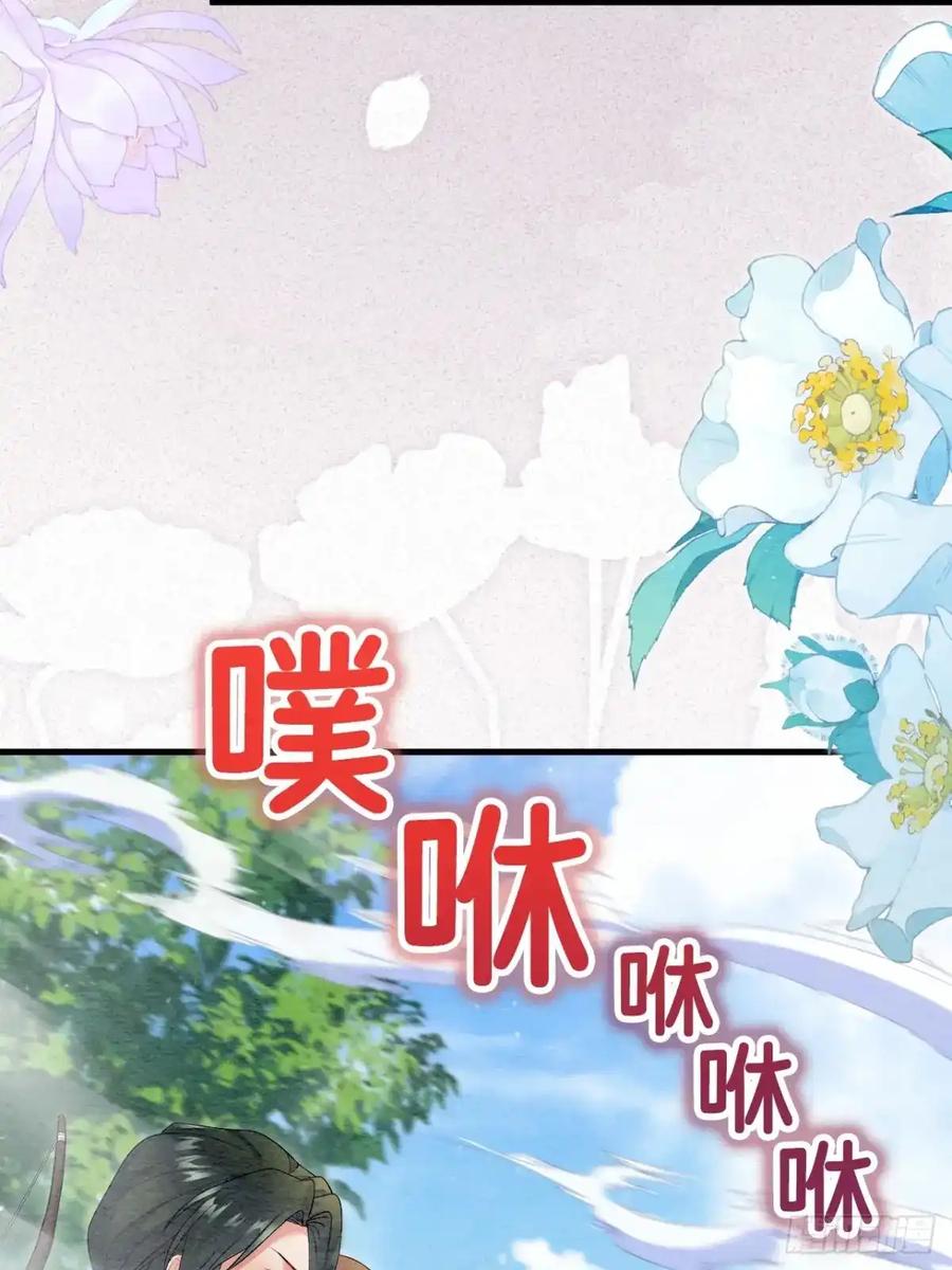 《召魔宫女》第44话 第32页