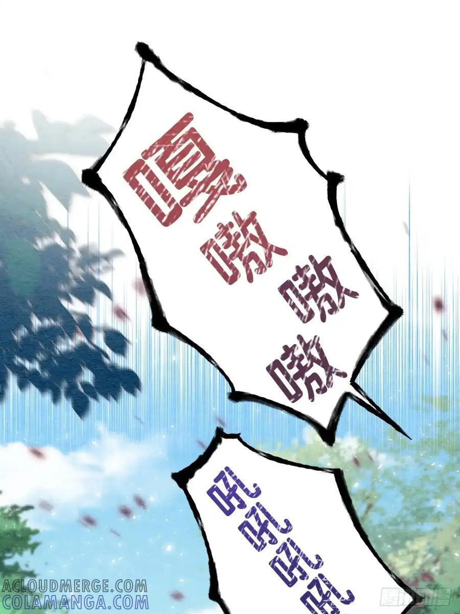 《召魔宫女》第44话 第40页