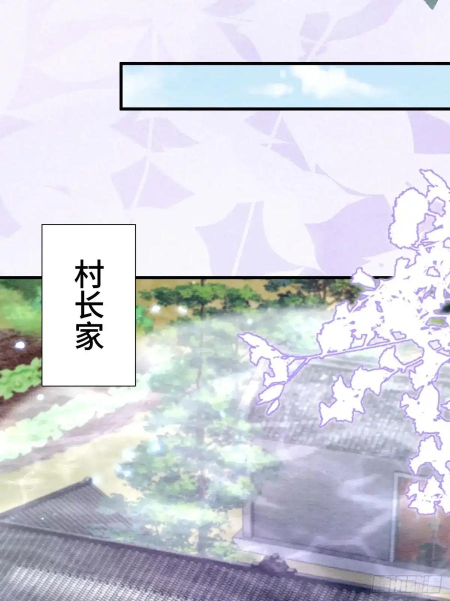 《召魔宫女》第44话 第47页