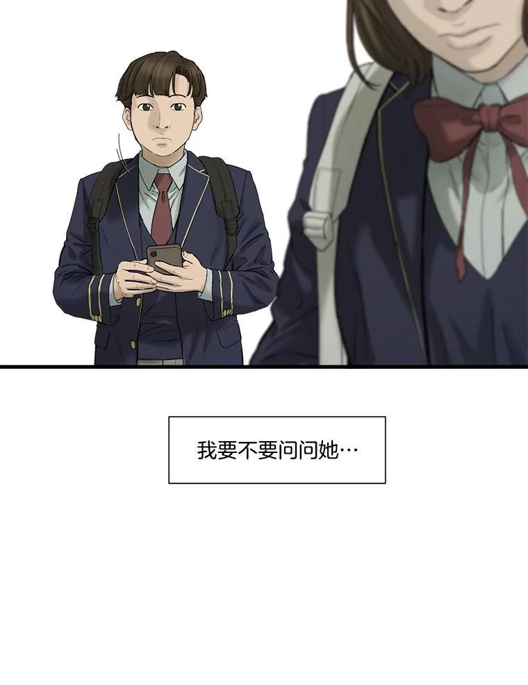 《梦境：黑色牢笼 Wonderland： Black Cage》44.弄巧成拙 第66页