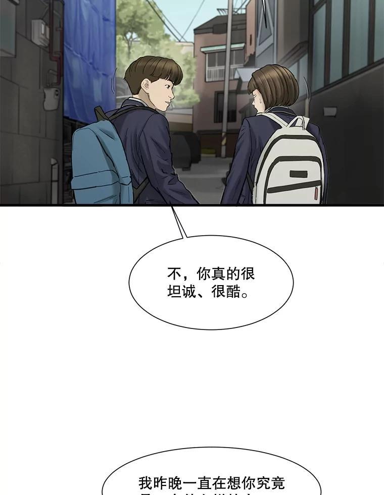 《梦境：黑色牢笼 Wonderland： Black Cage》44.弄巧成拙 第55页