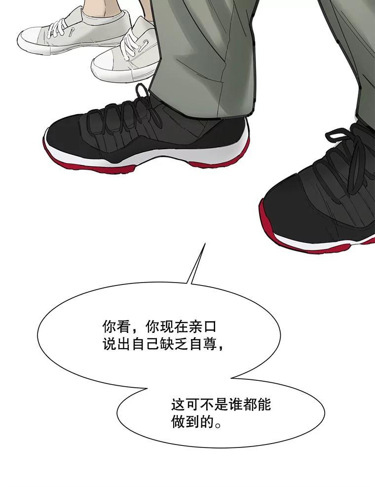 《梦境：黑色牢笼 Wonderland： Black Cage》44.弄巧成拙 第58页