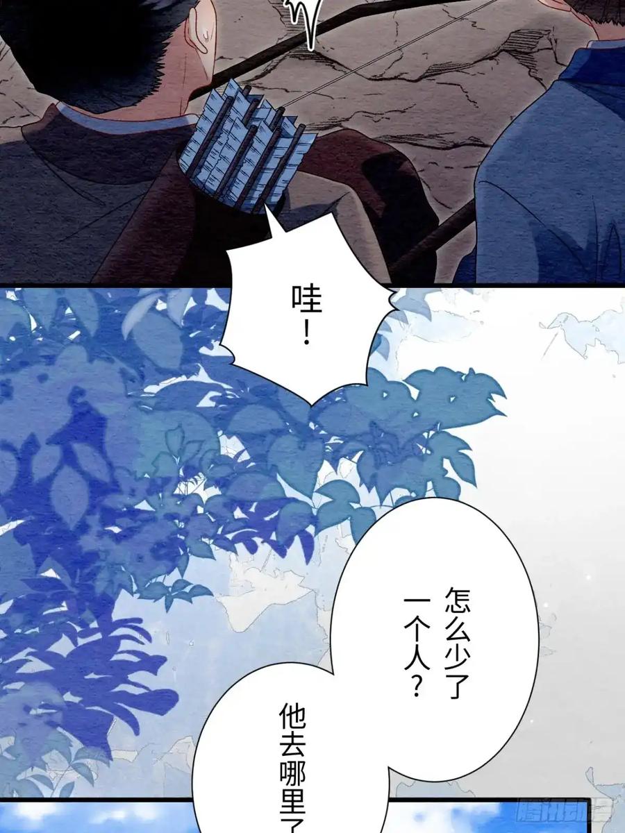 《召魔宫女》第45话 第33页