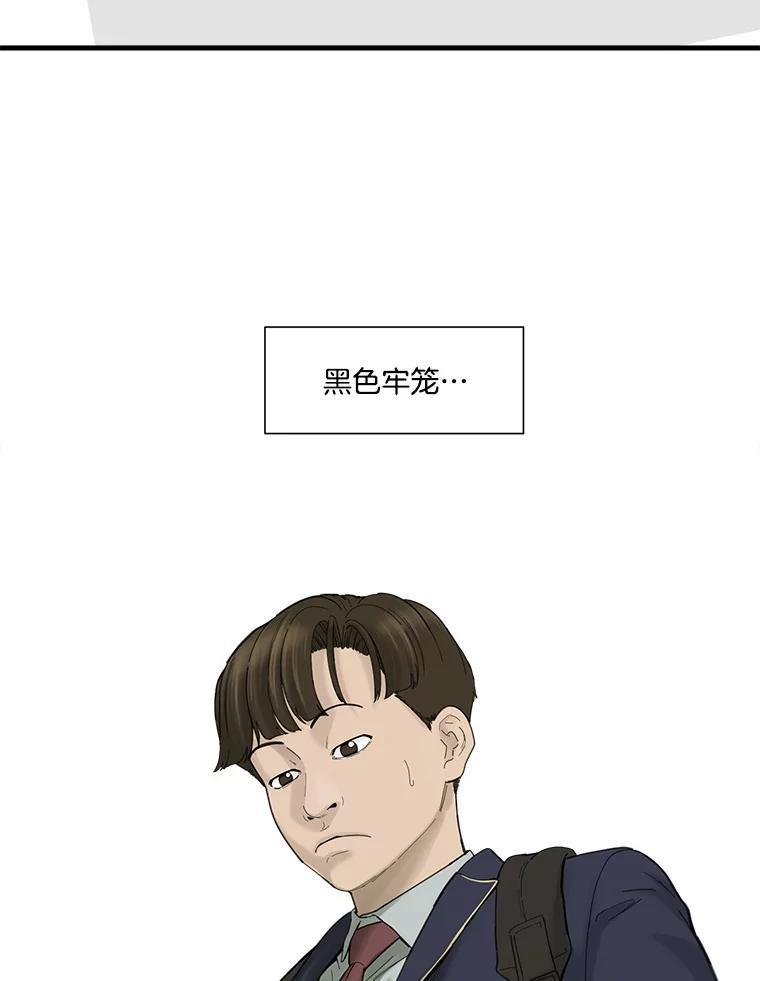 《梦境：黑色牢笼 Wonderland： Black Cage》44.弄巧成拙 第64页