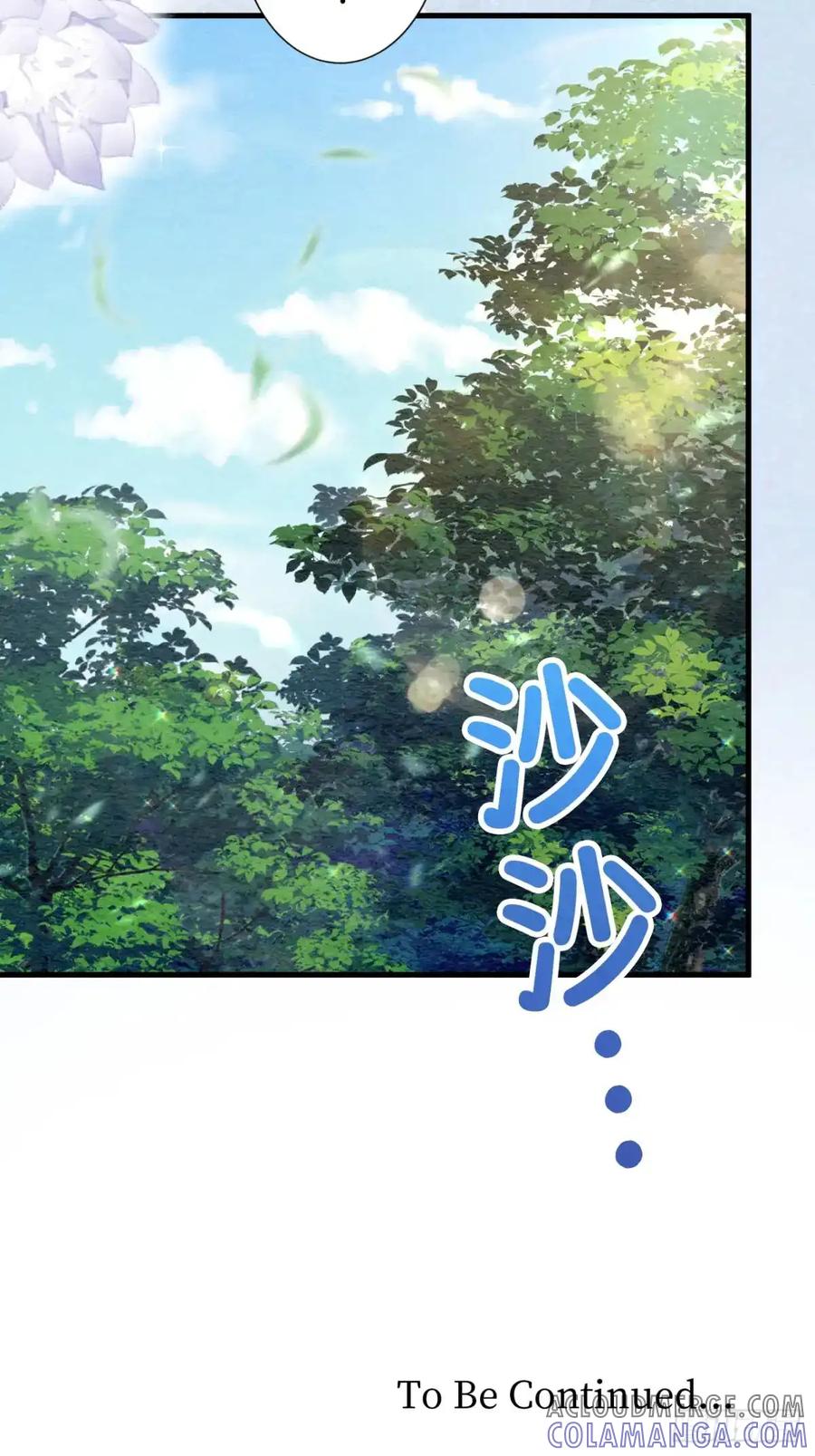《召魔宫女》第46话 第79页
