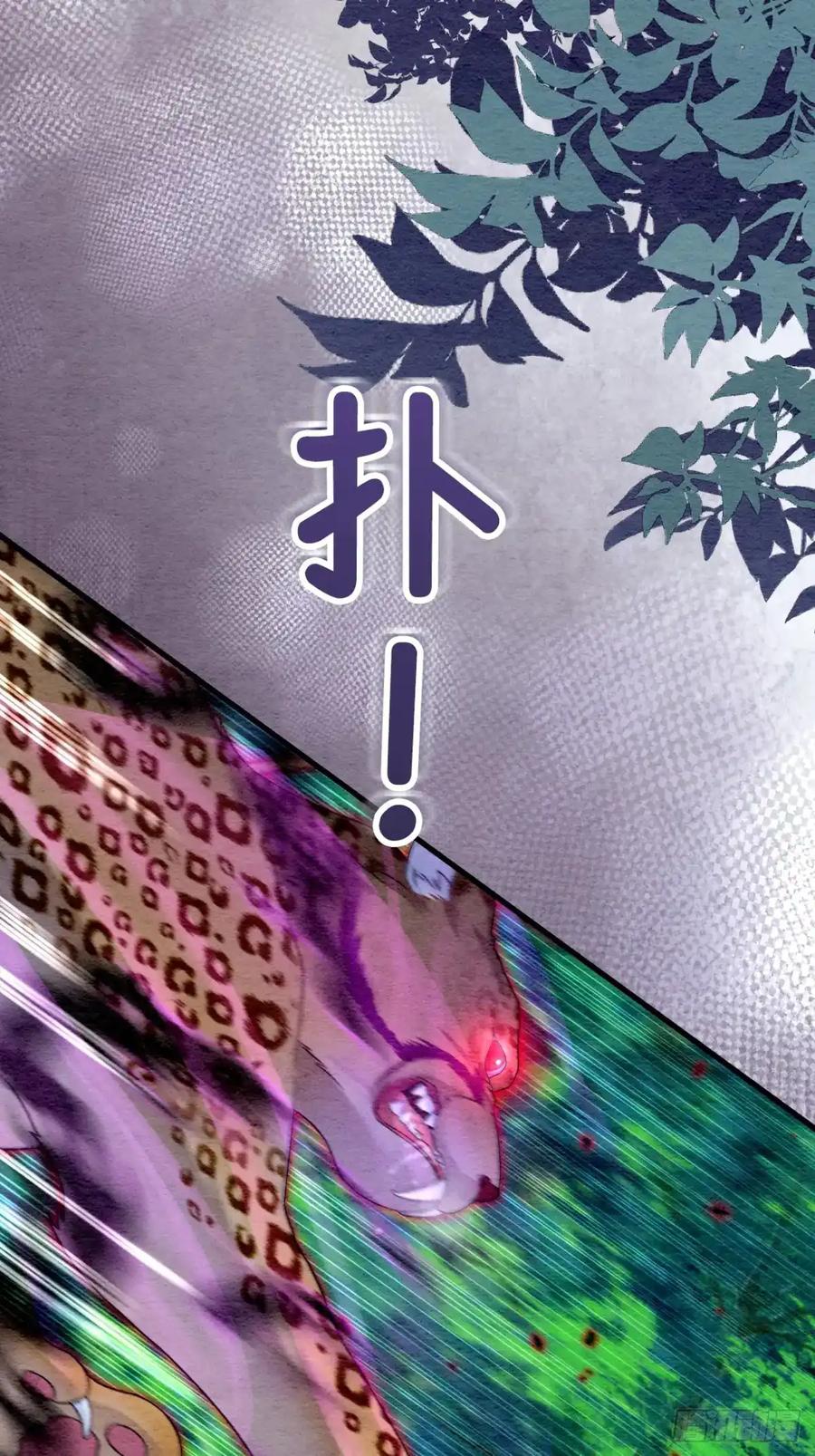 《召魔宫女》第46话 第29页
