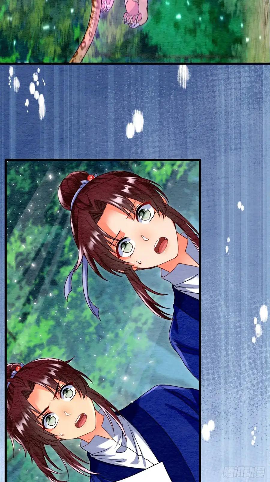 《召魔宫女》第46话 第44页