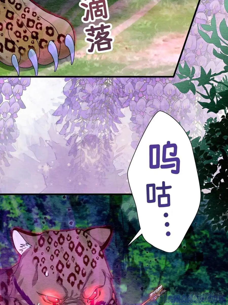 《召魔宫女》第46话 第16页