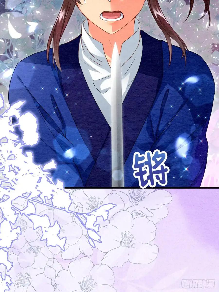 《召魔宫女》第46话 第14页