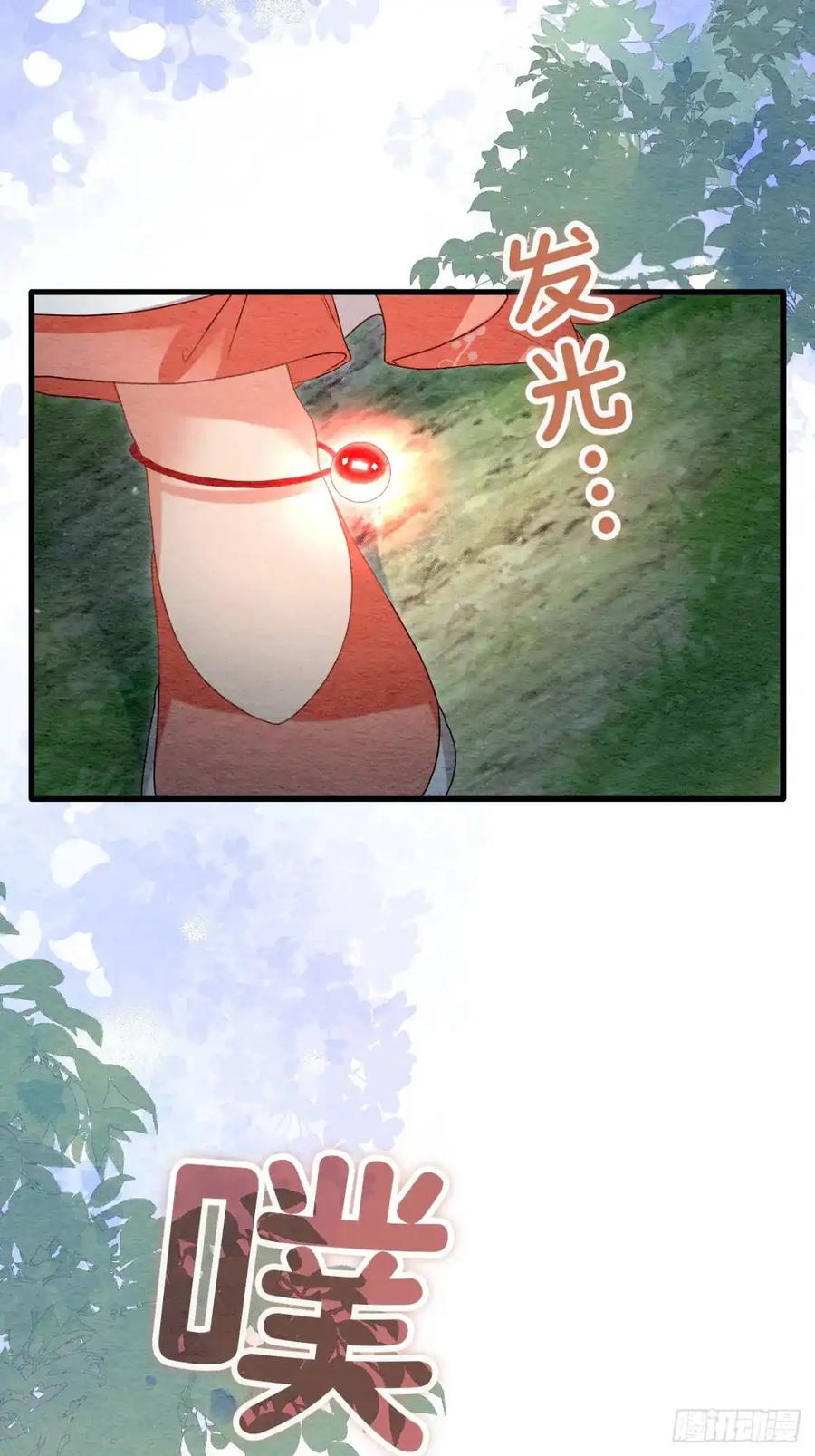 《召魔宫女》第46话 第42页