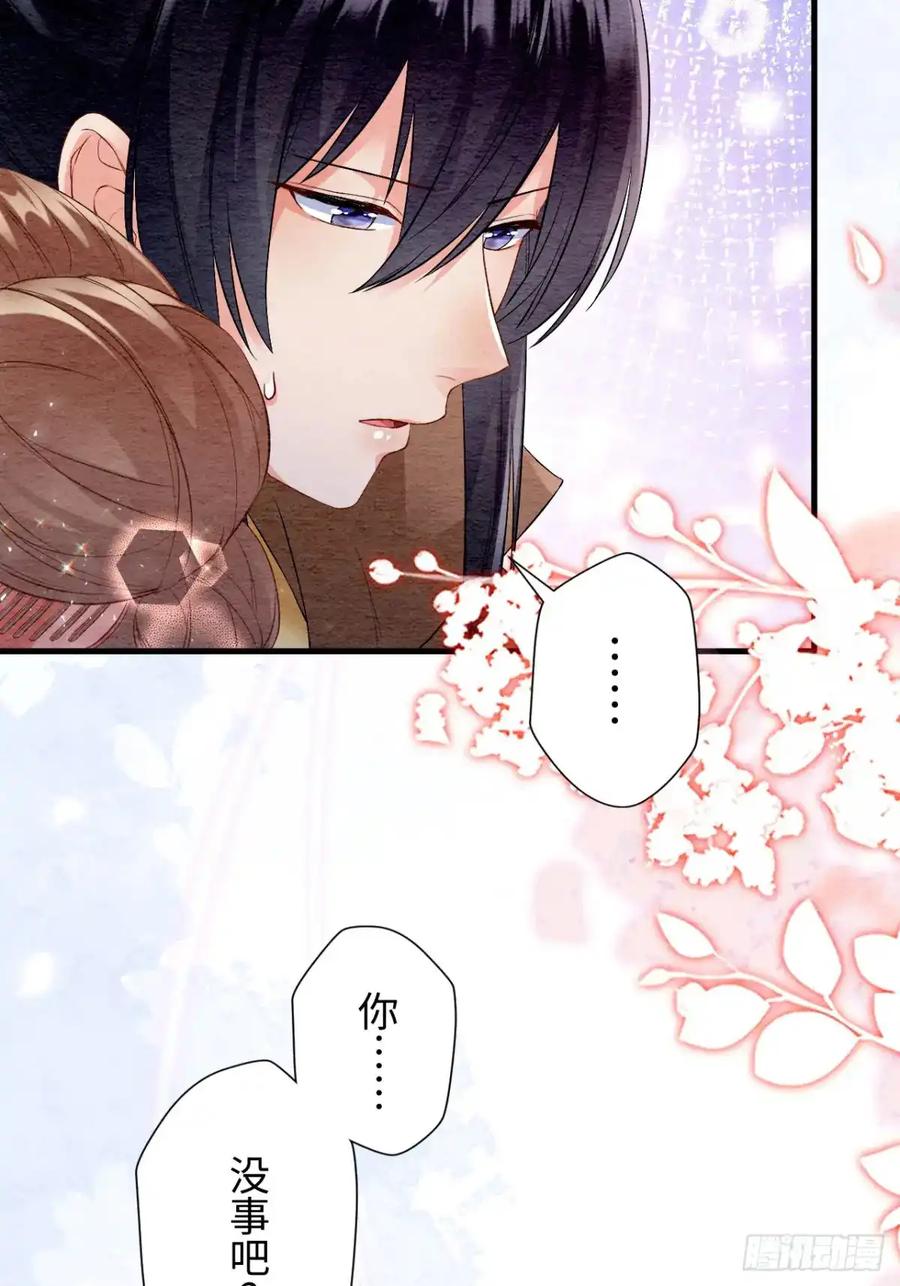 《召魔宫女》第46话 第66页