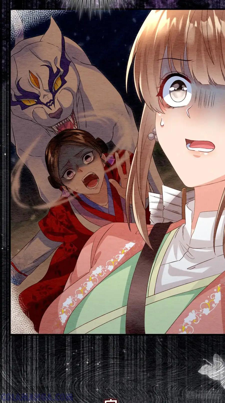 《召魔宫女》第46话 第31页