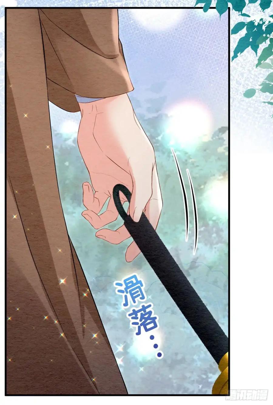 《召魔宫女》第46话 第62页