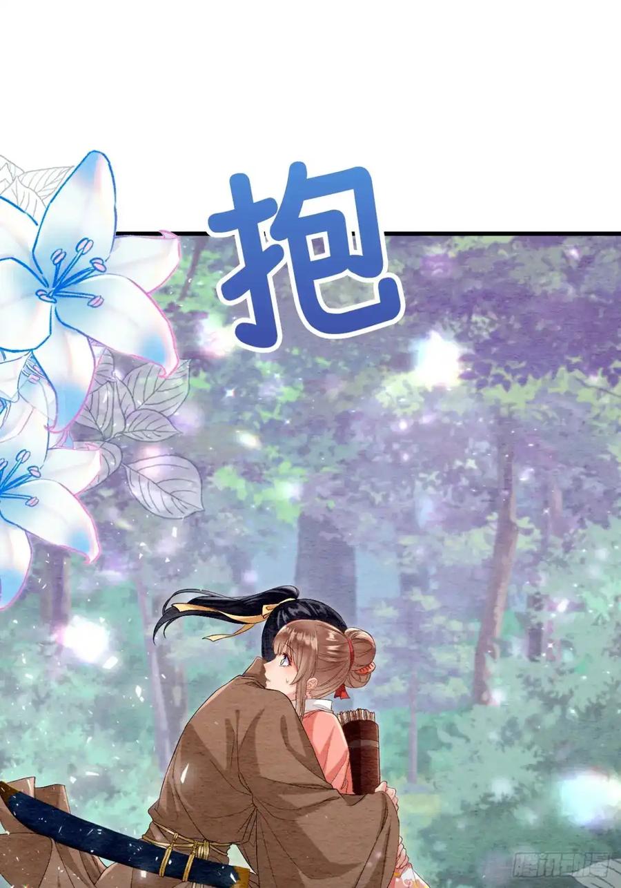 《召魔宫女》第46话 第63页