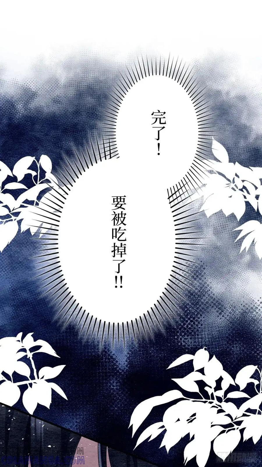 《召魔宫女》第46话 第34页