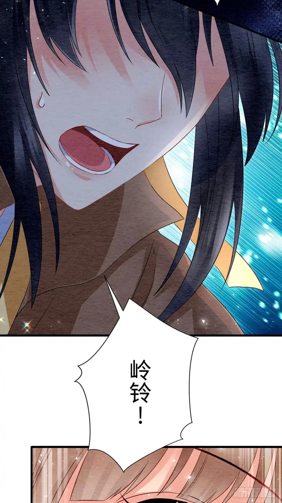 《召魔宫女》第46话 第35页