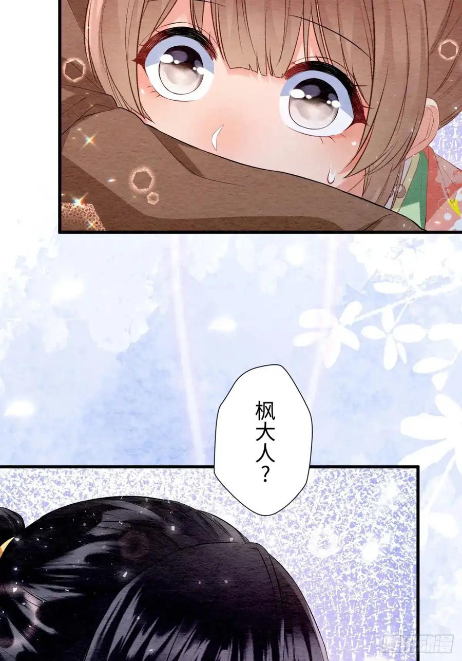 《召魔宫女》第46话 第65页