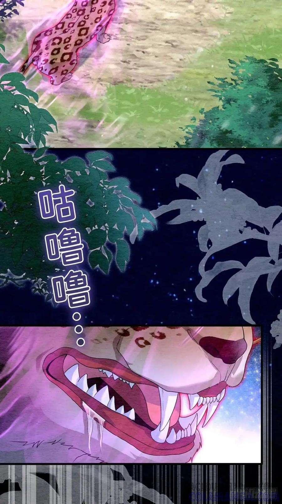 《召魔宫女》第46话 第25页