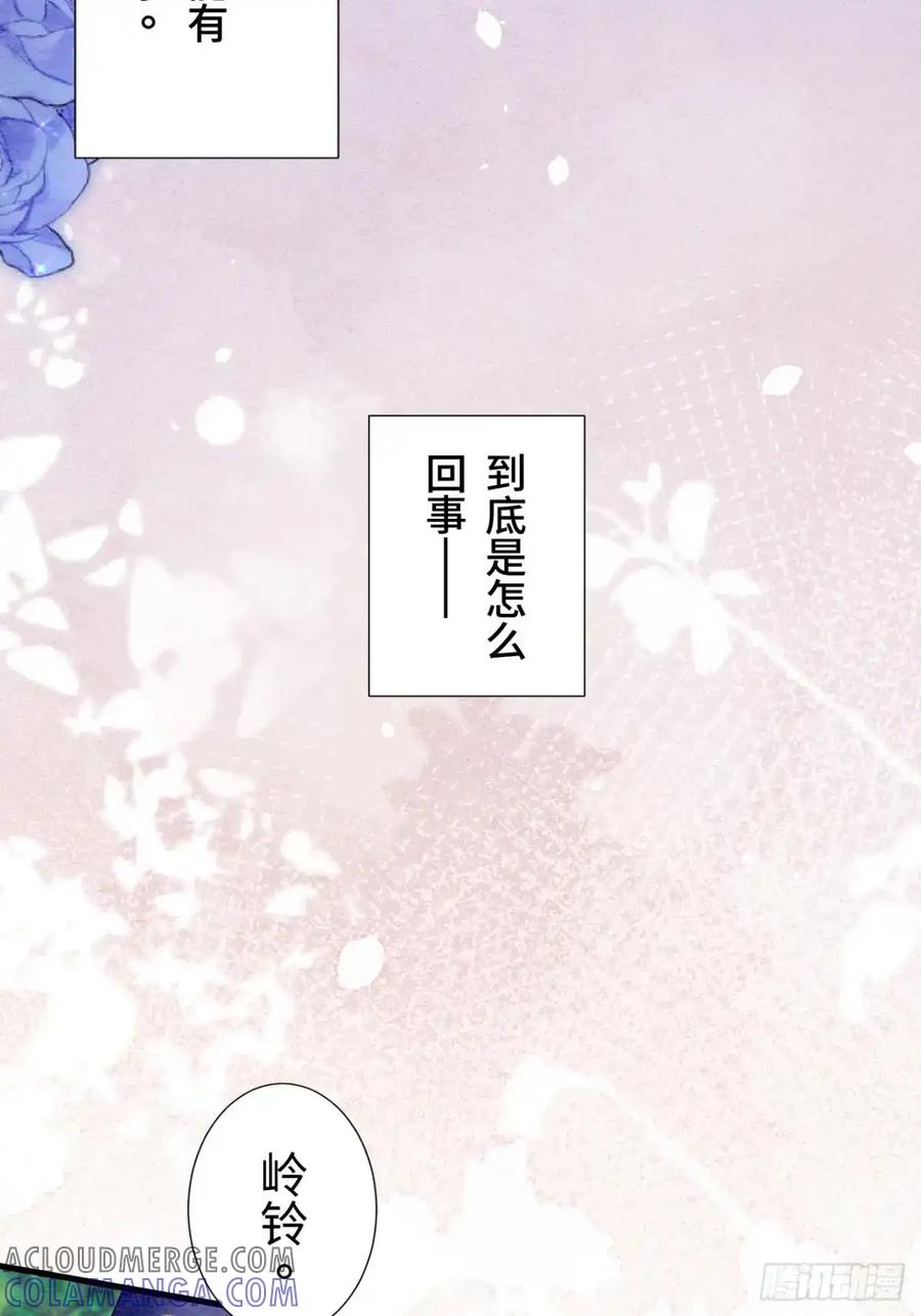《召魔宫女》第46话 第58页