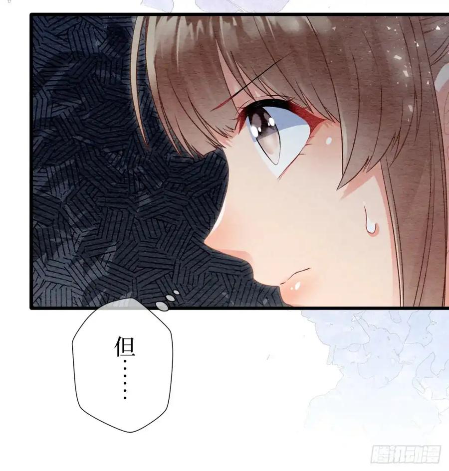 《召魔宫女》第46话 第21页