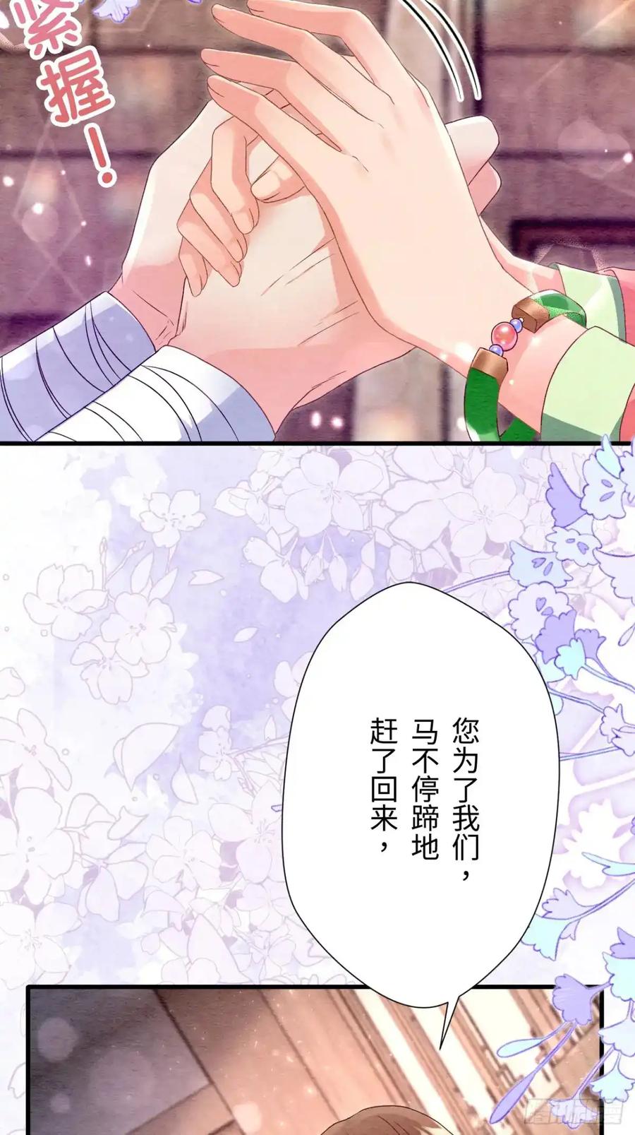 《召魔宫女》第47话 第54页