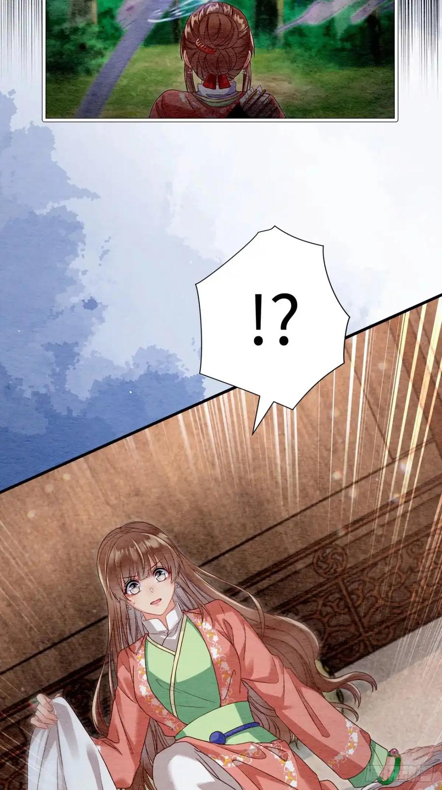 《召魔宫女》第47话 第23页