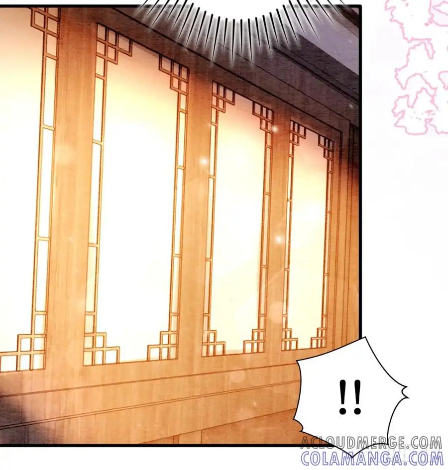 《召魔宫女》第47话 第73页