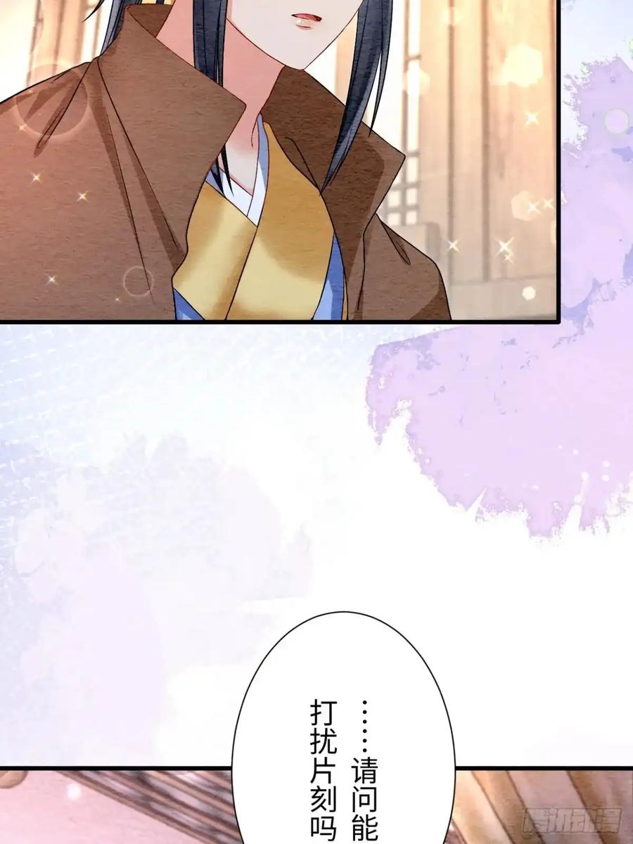 《召魔宫女》第47话 第59页