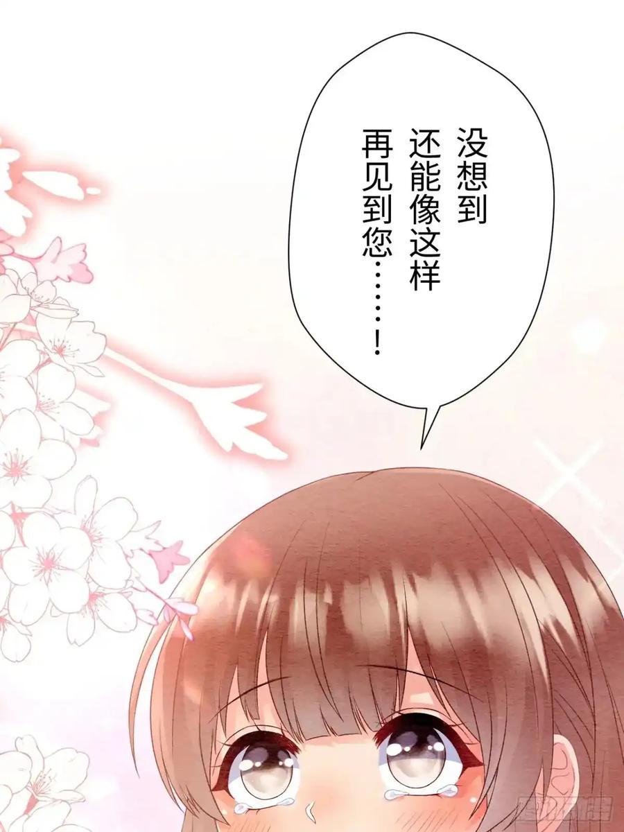 《召魔宫女》第47话 第56页