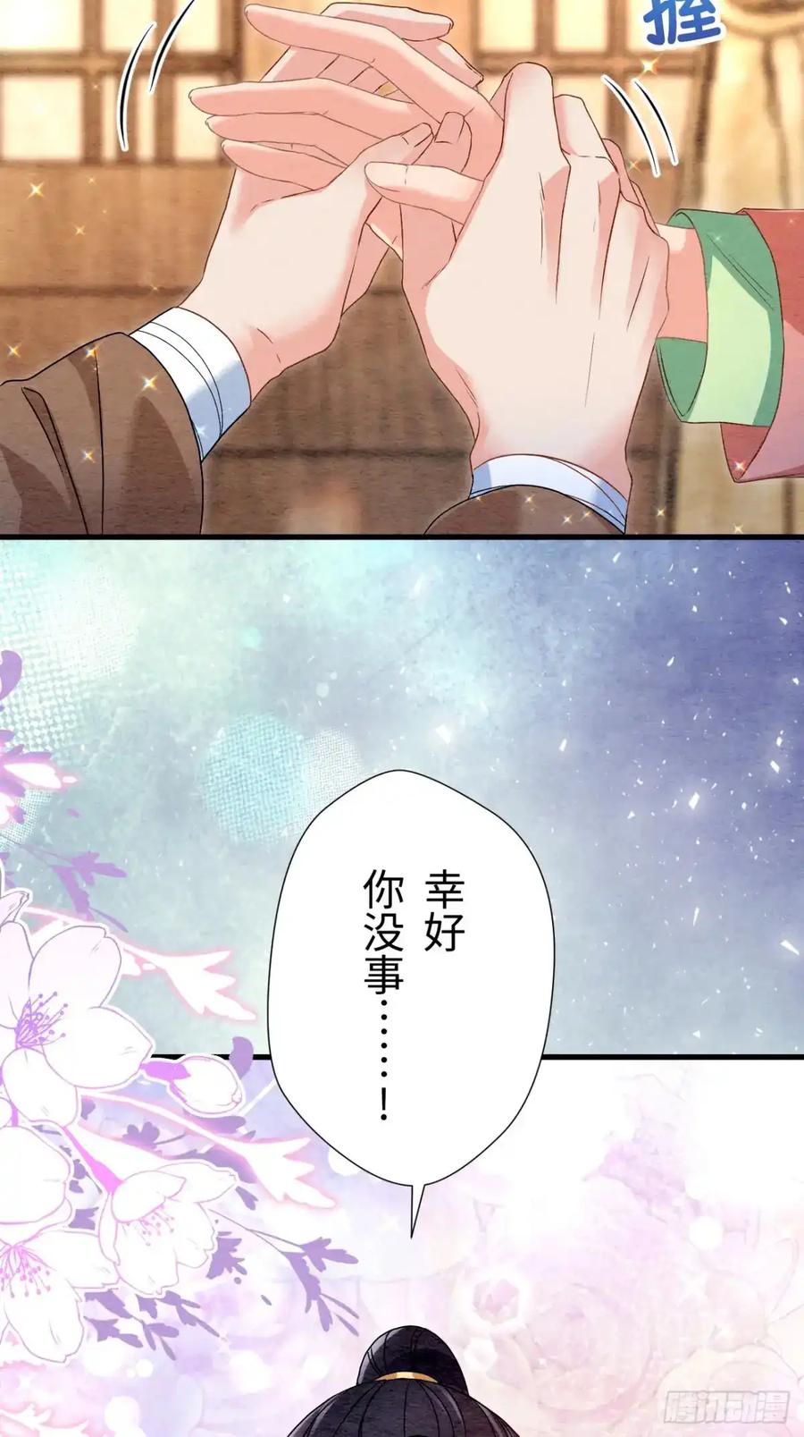 《召魔宫女》第47话 第45页