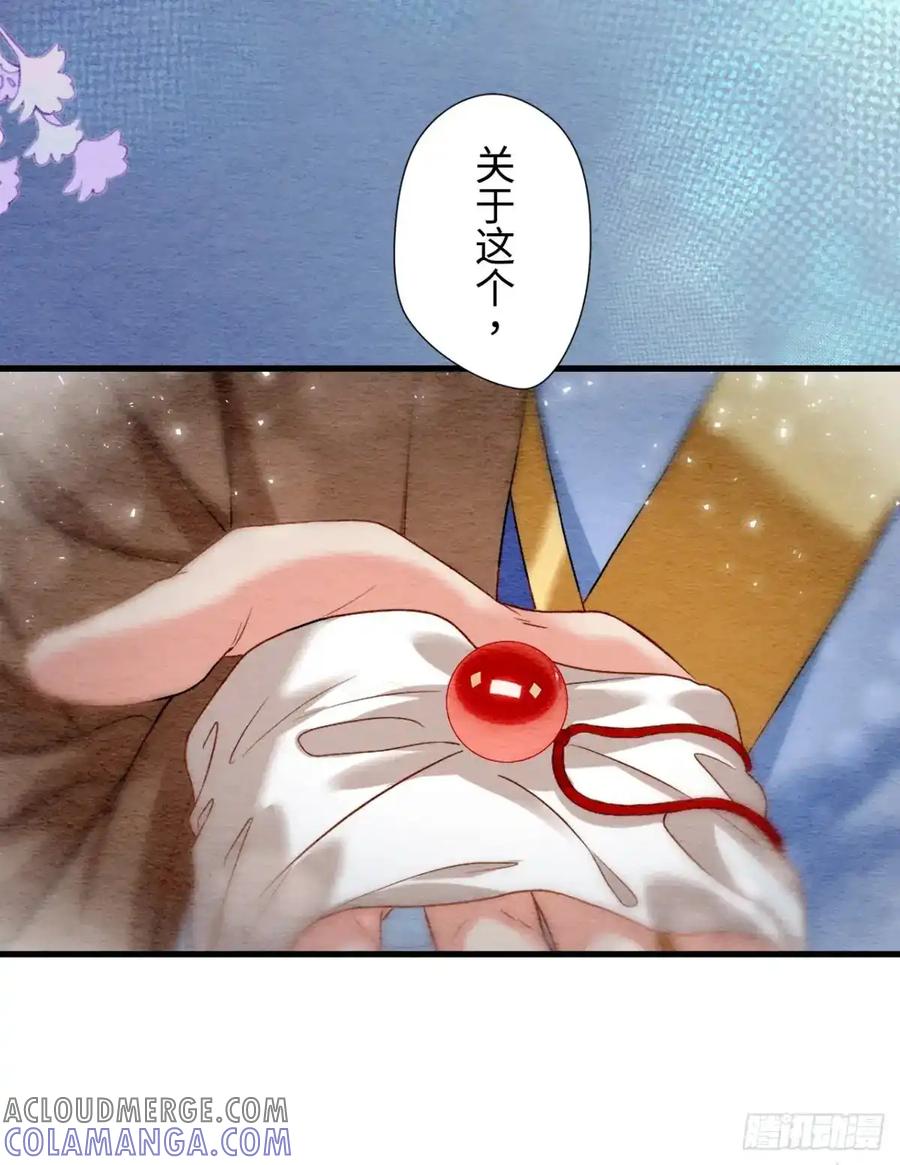 《召魔宫女》第47话 第34页