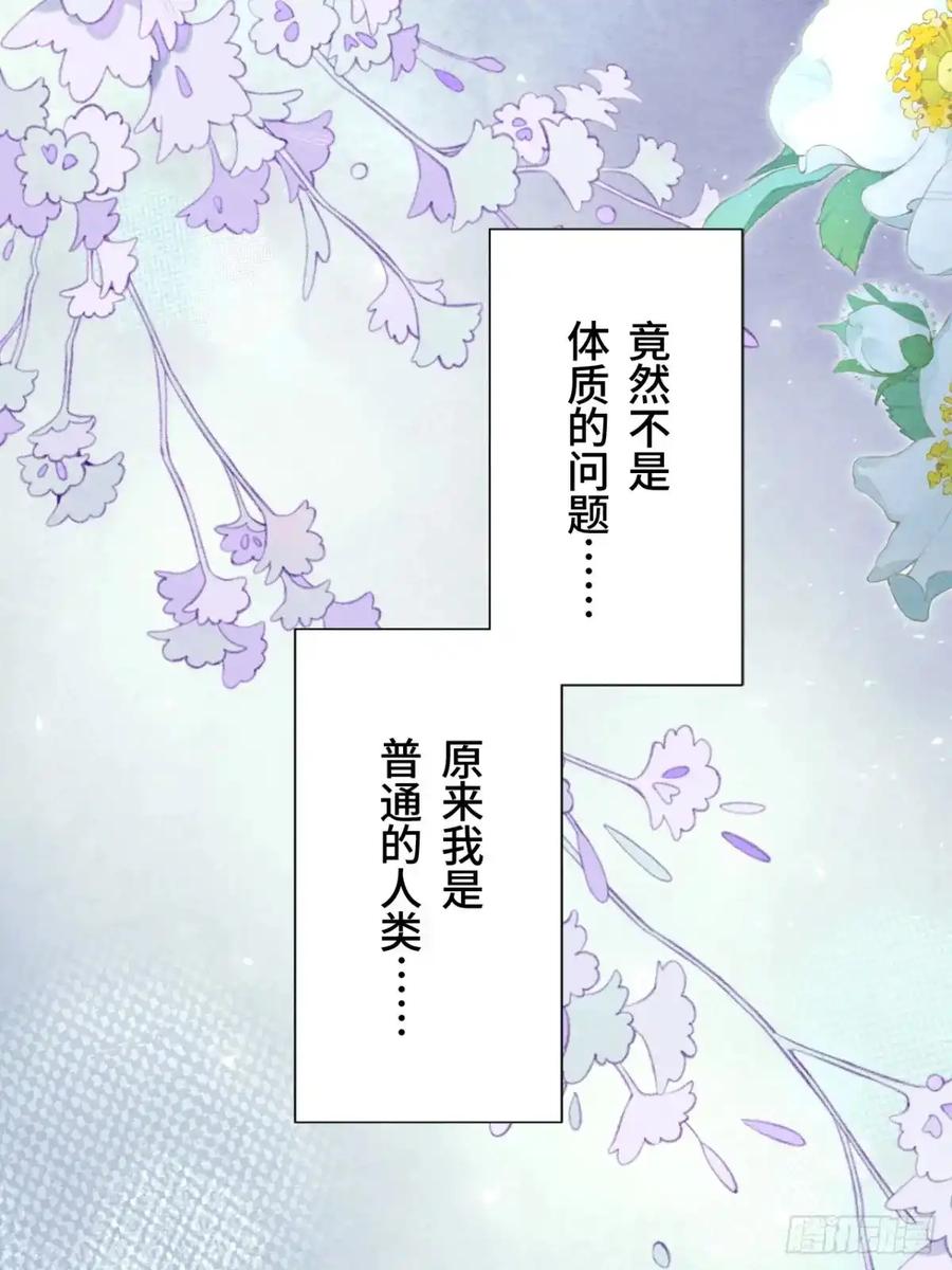 《召魔宫女》第47话 第32页