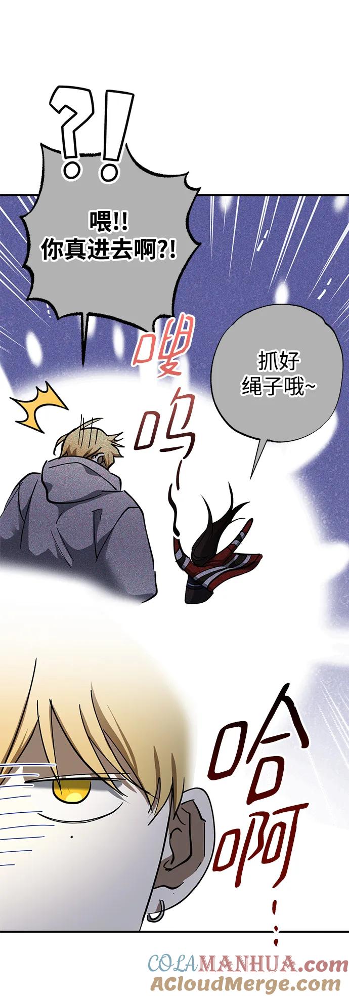 《残影之夜》第47话 第64页