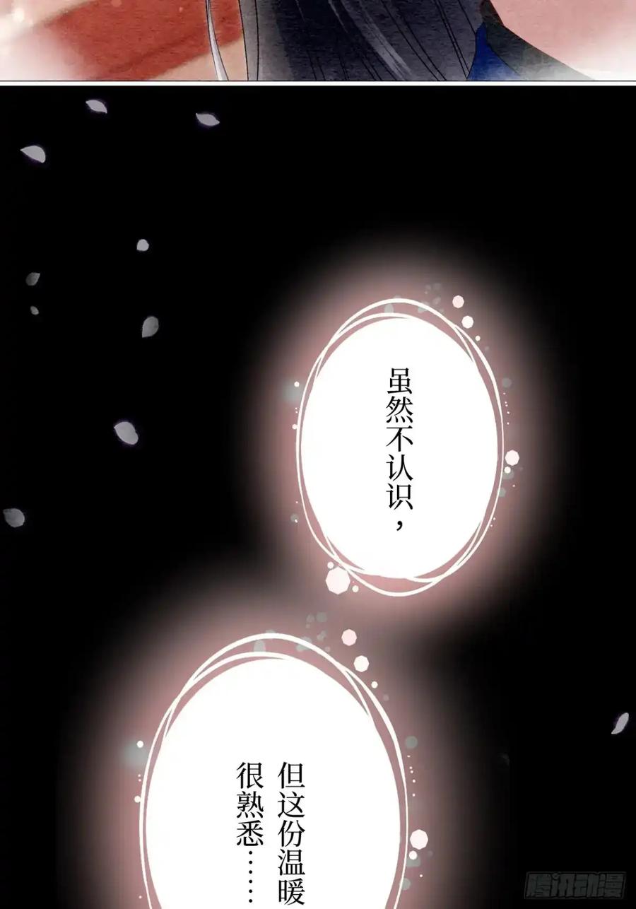 《召魔宫女》第47话 第8页