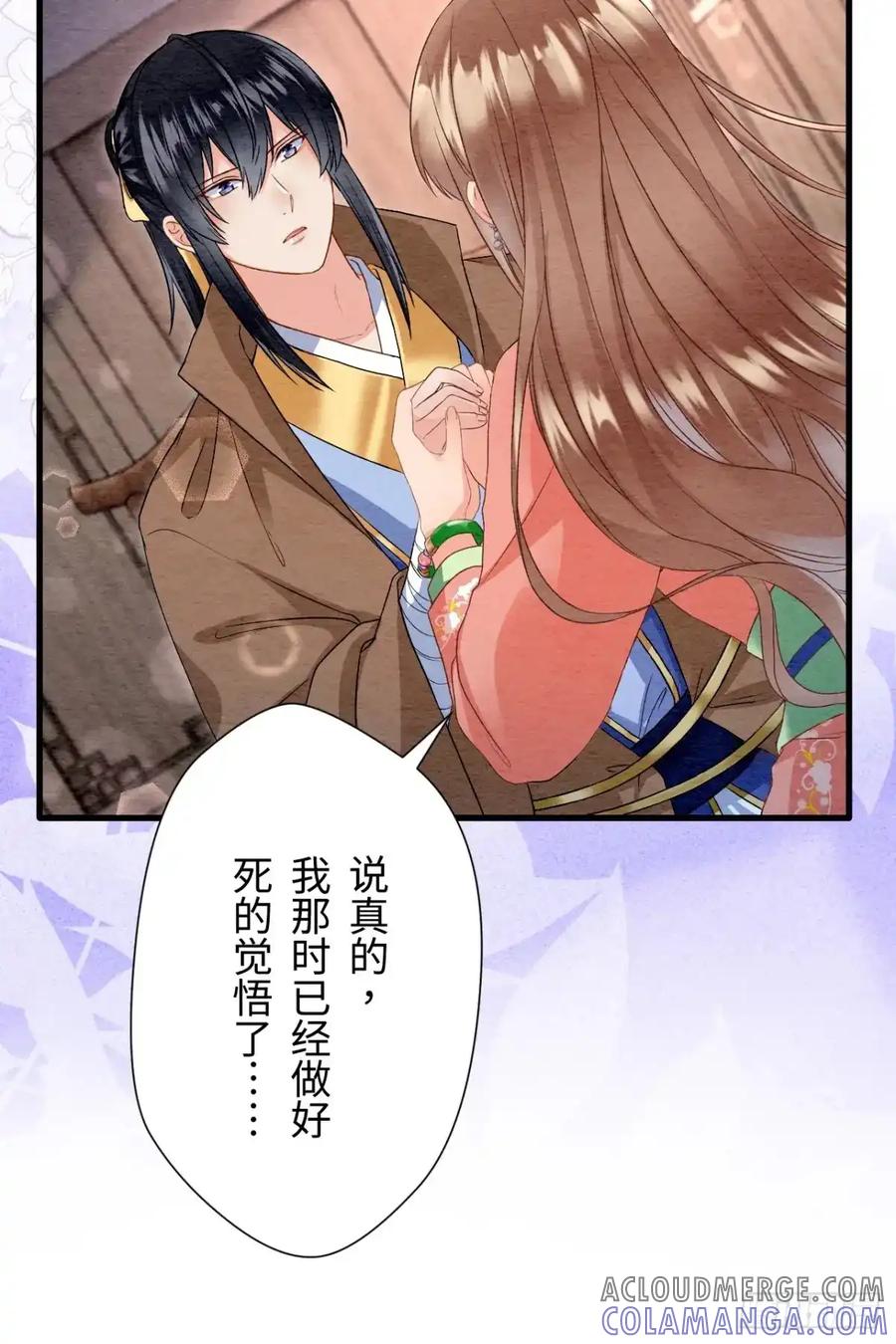 《召魔宫女》第47话 第55页