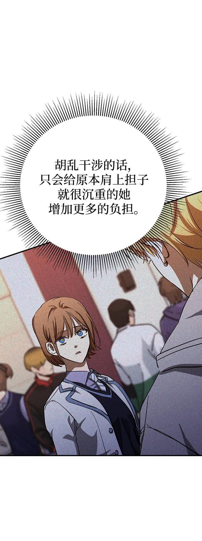《残影之夜》第47话 第66页