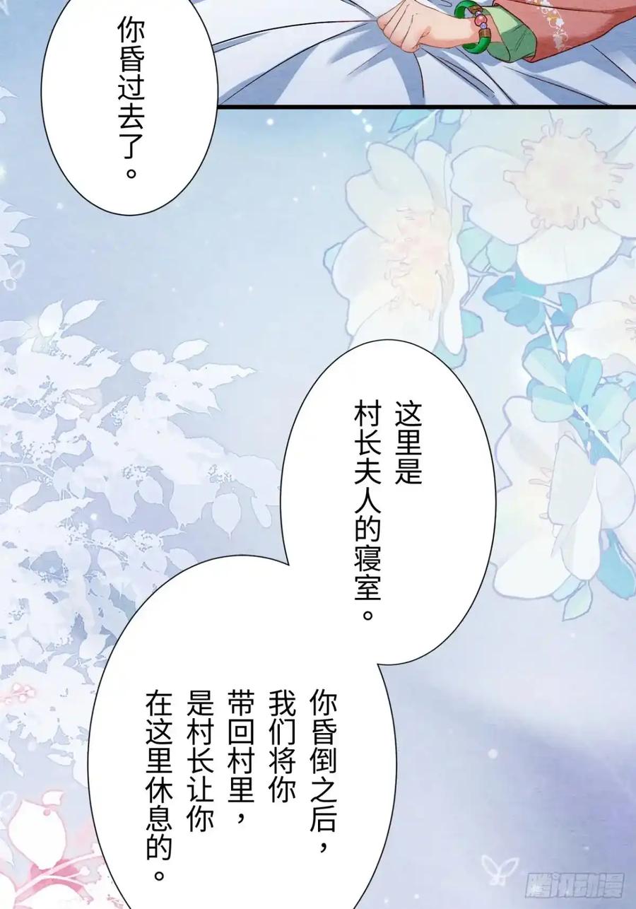 《召魔宫女》第47话 第18页