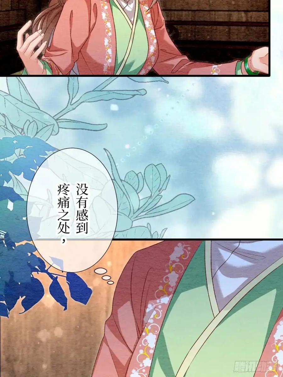 《召魔宫女》第47话 第41页