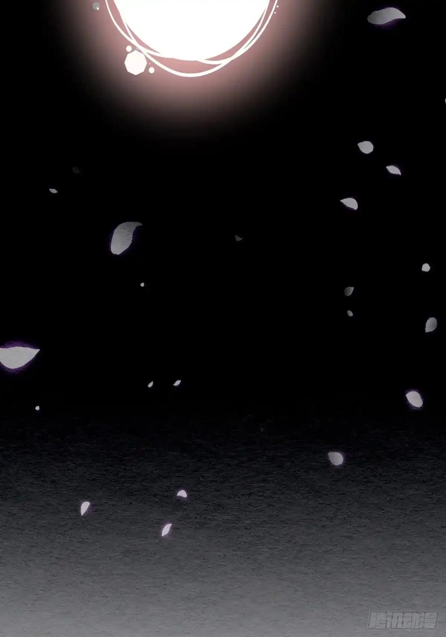 《召魔宫女》第47话 第9页