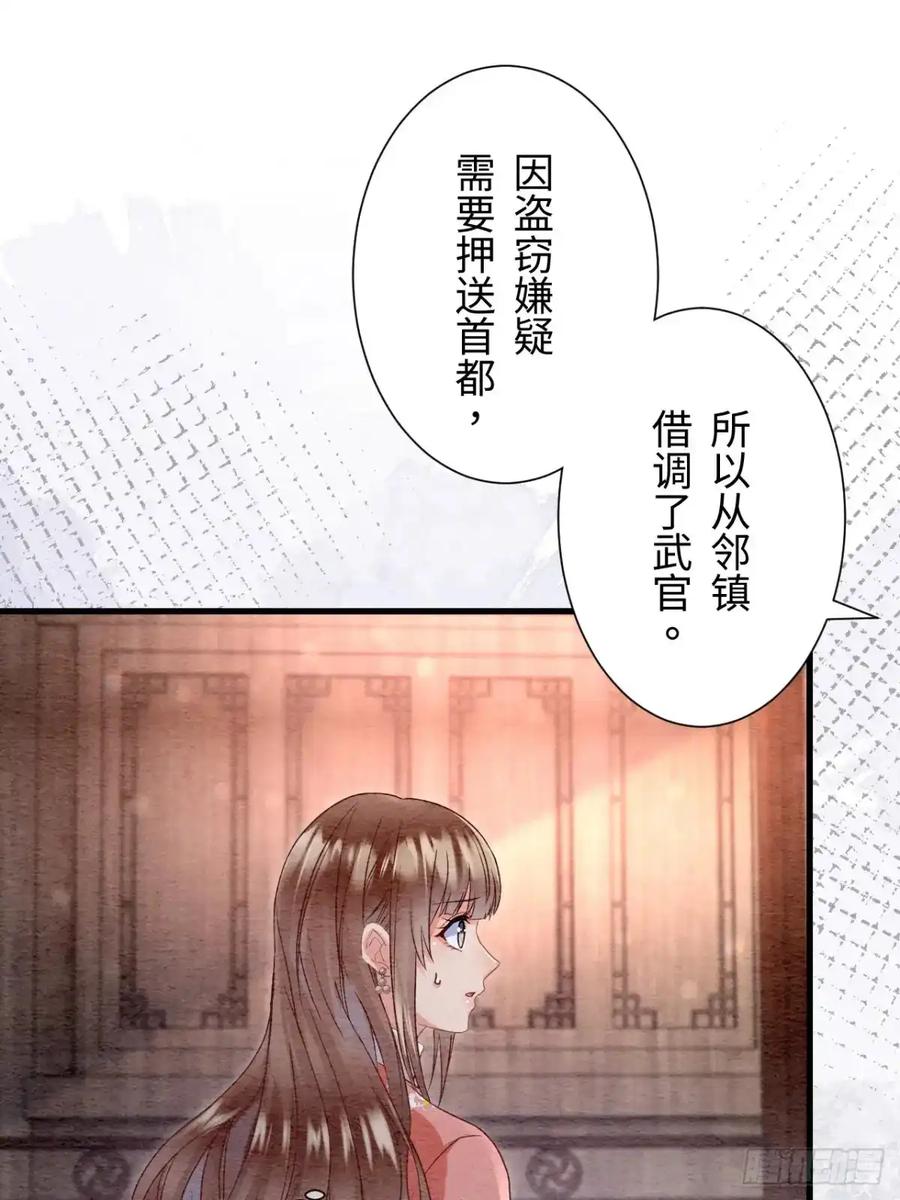 《召魔宫女》第47话 第65页