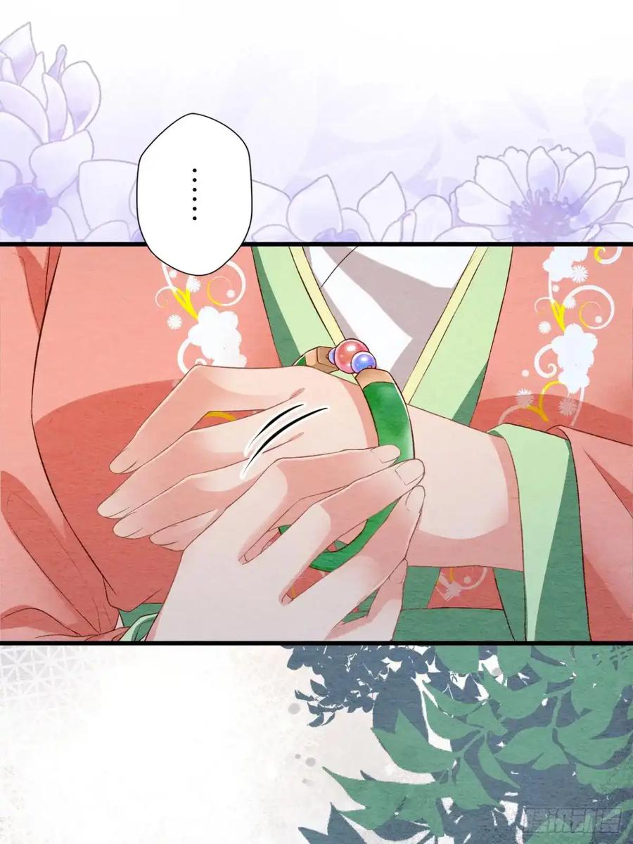 《召魔宫女》第47话 第80页