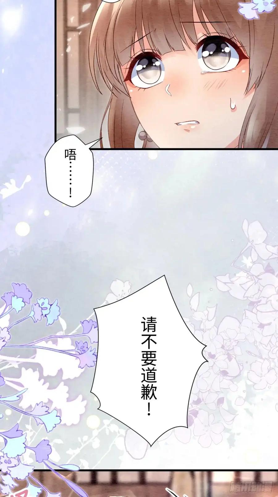 《召魔宫女》第47话 第53页