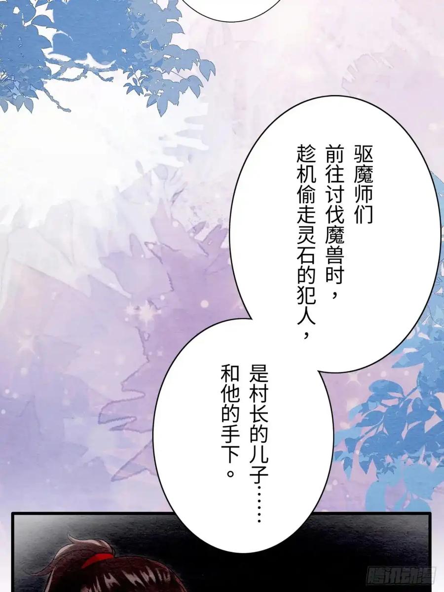 《召魔宫女》第47话 第63页