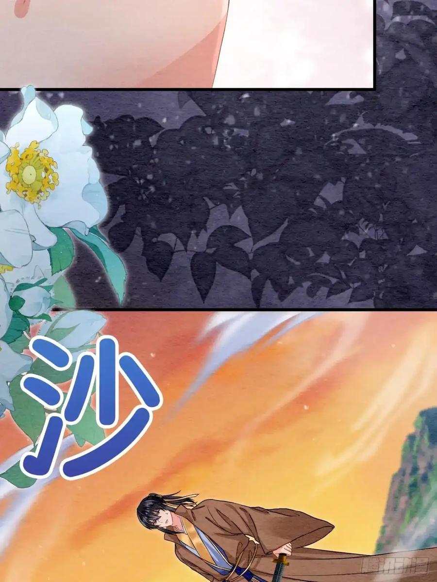 《召魔宫女》第48话 第71页