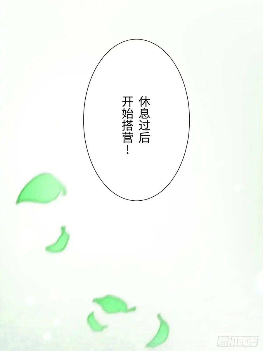 《召魔宫女》第48话 第41页
