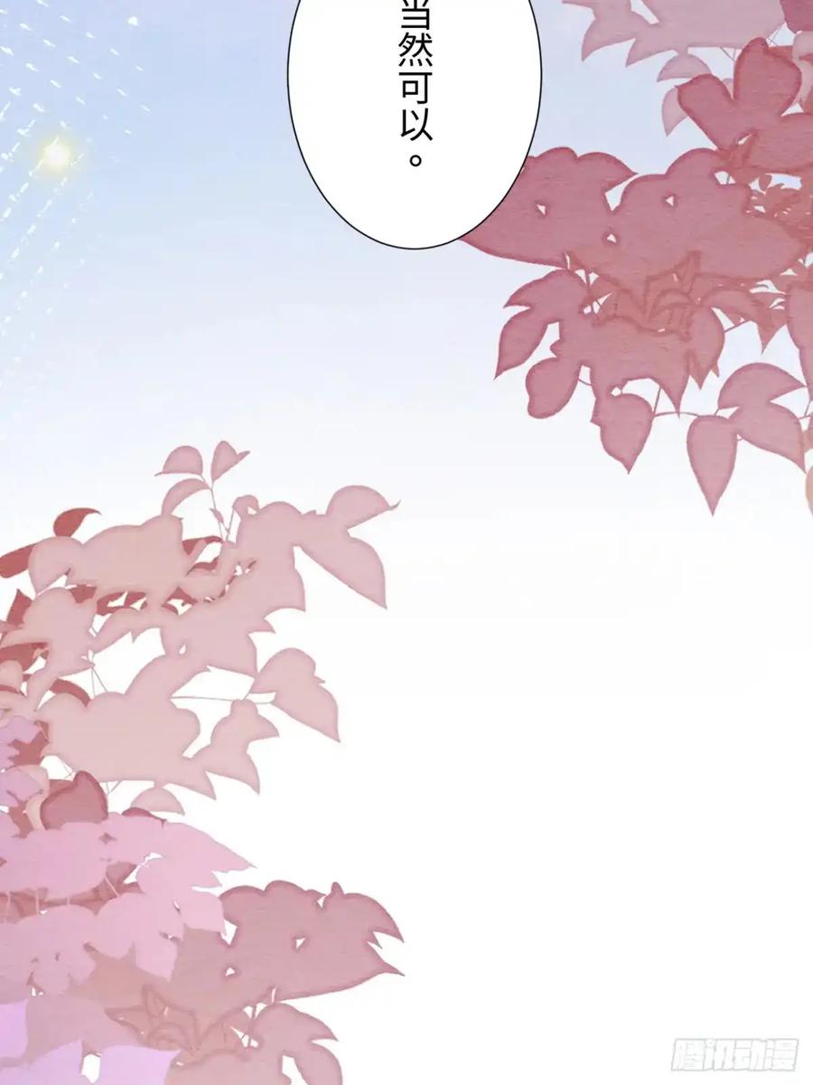 《召魔宫女》第48话 第48页