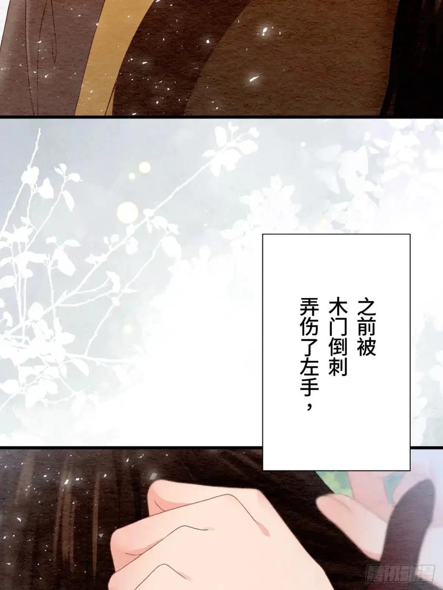 《召魔宫女》第48话 第30页