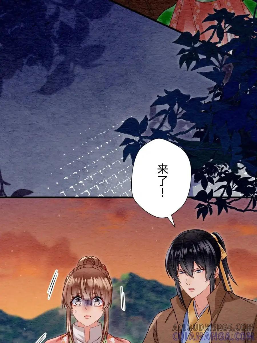 《召魔宫女》第48话 第61页
