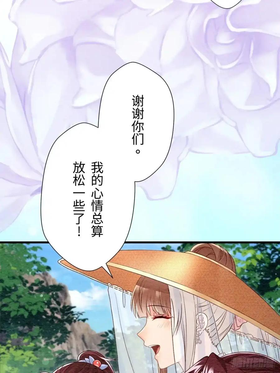 《召魔宫女》第48话 第26页