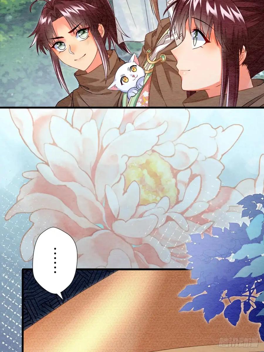 《召魔宫女》第48话 第27页